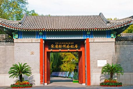 探訪北京宋慶齡故居，追尋時(shí)代女性的風(fēng)采與家國(guó)情懷
